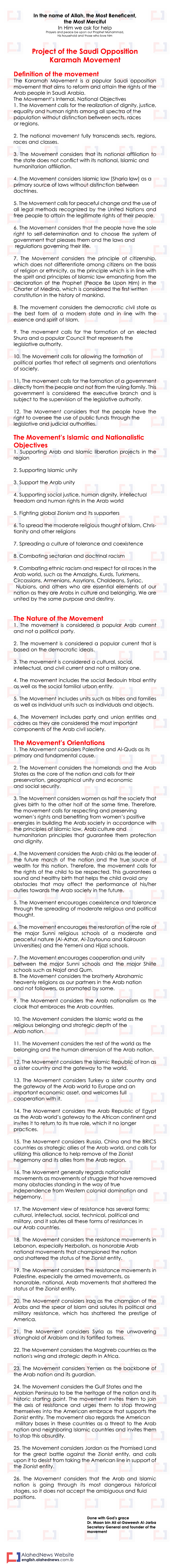 Saudi opposition Karamah Movement's statement